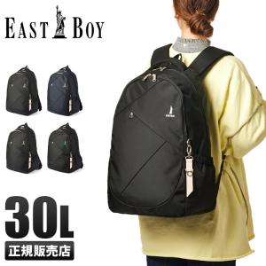 最大37% 8/22限定 イーストボーイ スクバ スクールバッグ リュック 30L 通学 女子 高校生 中学生 軽量 大容量 撥水 黒 プランタン EASTBOY EBA45 在庫限り