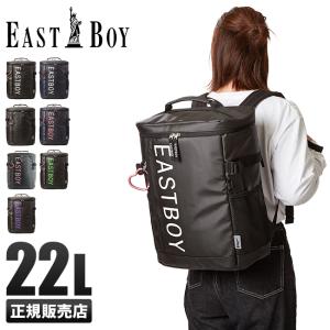 2022年 継続品 イーストボーイ リュック 22L 通学 女子 軽量 中学生 高校生 黒 スクエア ボックス型 レディース EAST BOY eby19 $