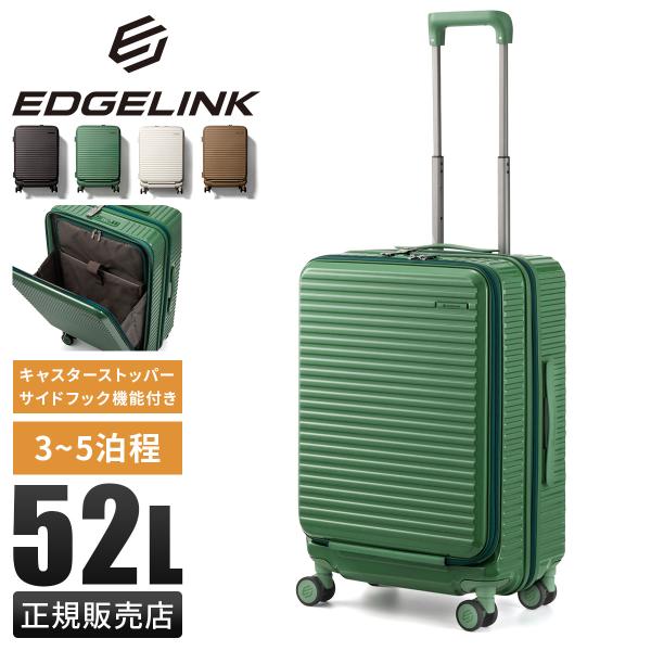 最大42% 2/20限定 エッジリンク スーツケース Mサイズ 52L 軽量 中型 フロントオープン...