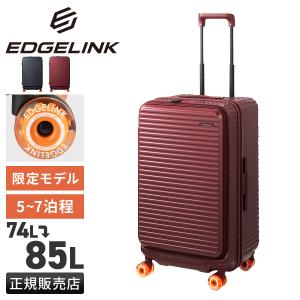 最大50% 9/27限定 エッジリンク スーツケース Mサイズ 52L 軽量 中型