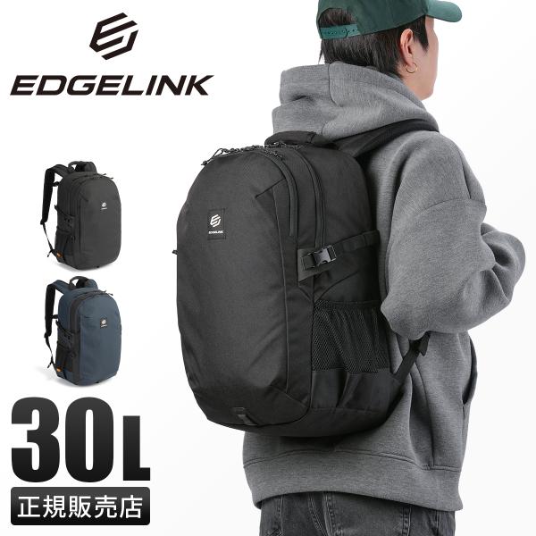 最大50% 1/15限定 2025年モデル エッジリンク パークワイズ リュック リュックサック 高...