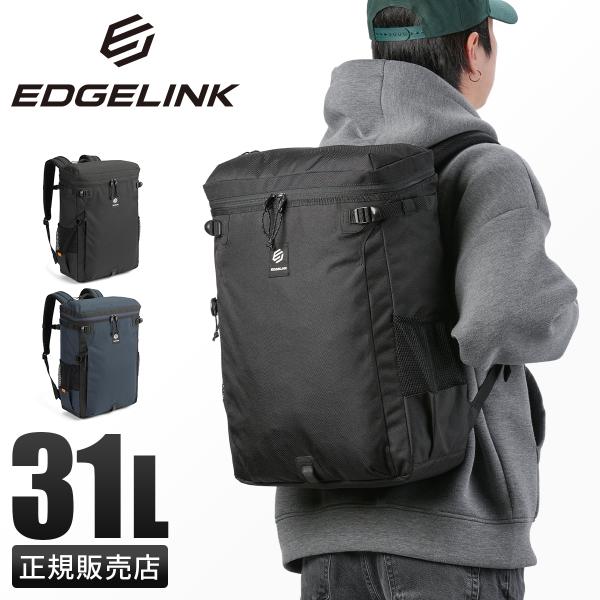 最大50% 1/15限定 2025年モデル エッジリンク パークワイズ リュック スクールリュック ...