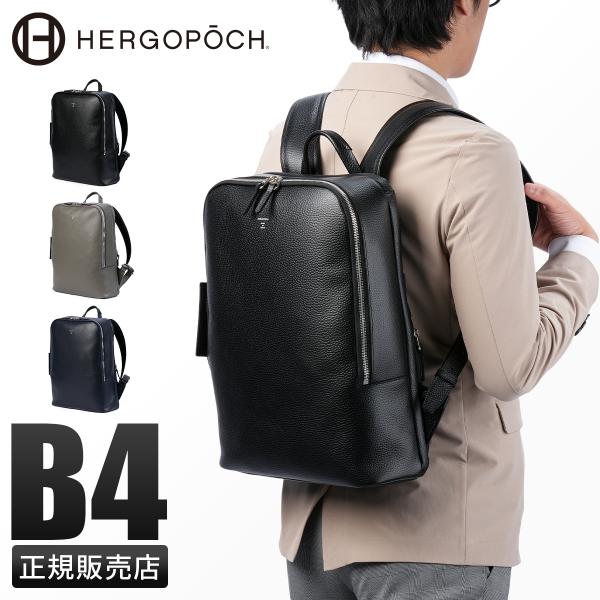 最大50% 12/25限定 エルゴポック ER エンボスレザー ビジネスリュック ビジネスバッグ メ...