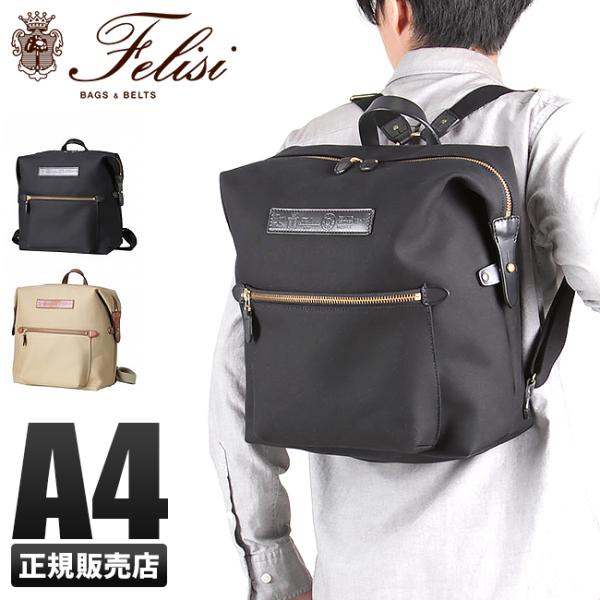 最大43% 1/27限定 フェリージ リュック リュックサック ミニマル Felisi 16/15/...