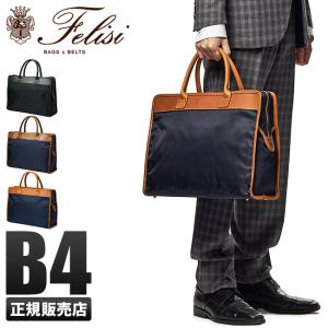 ー専用ー      【貴重】Felisi 上品トートバッグ ー専用ー 【貴重】Felisi 上品トートバッグ