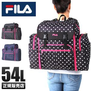 最大27% 9/13限定｜フィラ FILA リュック サブリュック 子供 54L 修学旅行 林間学校 小学校 中学生 女子 大容量 拡張 1泊2日 2泊3日 3泊4日 7368 在庫限り