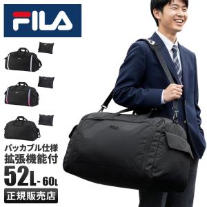 FILA フィラ ボストンバッグ 52/62L 修学旅行 林間学校 小学校 中学生 高校生 女子 男子 大容量 軽量 拡張 撥水 2WAY ブランド 7837