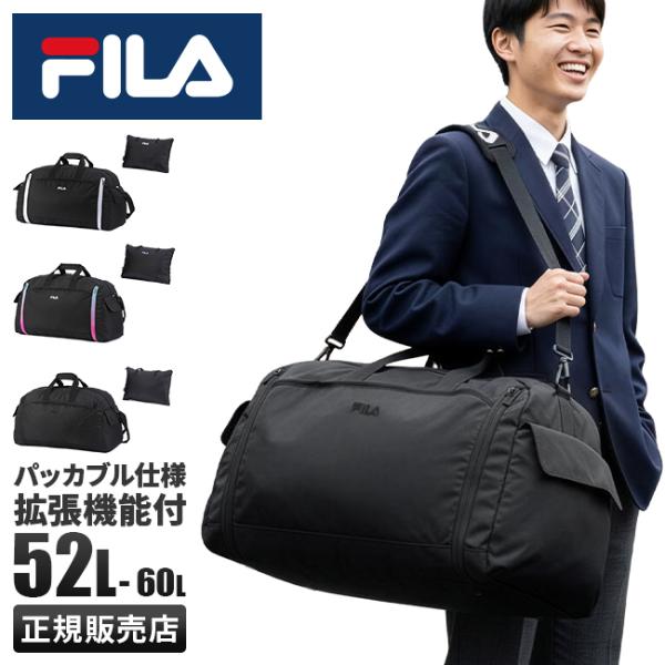 最大37% 1/8限定 FILA フィラ ボストンバッグ 52/62L 修学旅行 林間学校 小学校 ...