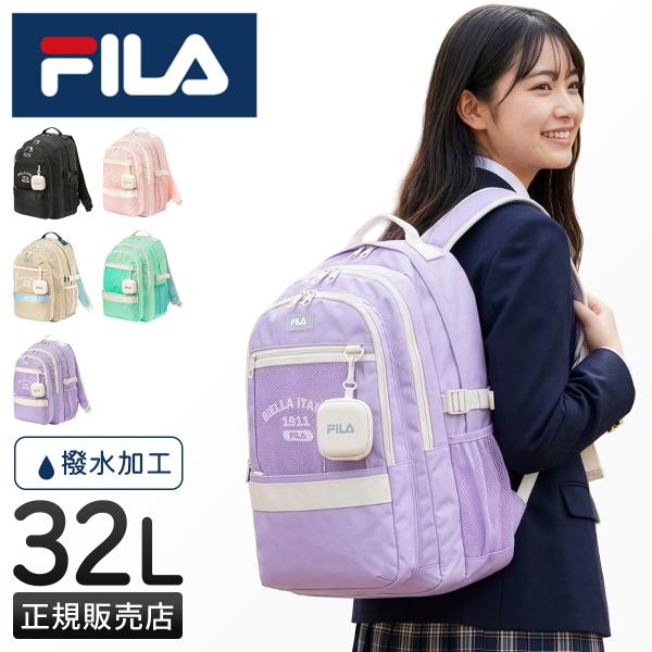 最大37% 1/8限定 FILA フィラ リュック 32L 大容量 軽量 撥水 女子 中学生 高校生...