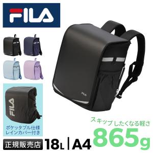 最大49% 5/1限定 フィラ スキップ リュック ランドサック ランドセル 男の子 女の子 男子 女子 小学生 通学 軽量 軽い ナイロン ポリエステル FILA 7902