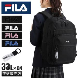 最大42% 5/7限定 2026モデル FILA フィラ リュック 33L 通学 男子 女子 女子高生 高校生 中学生 大容量 スクールリュック スクールバッグ エンデュアー 7931