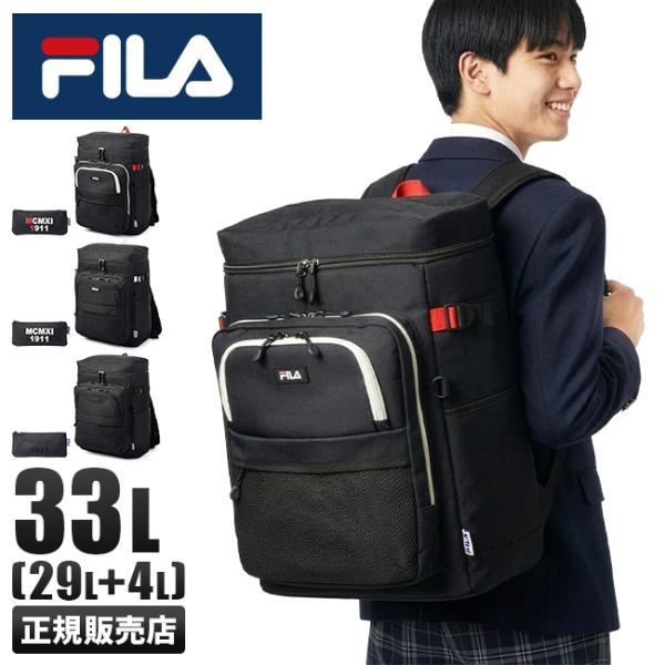 最大46% 1/8限定 FILA フィラ リュック 33L 大容量 女子 男子 軽量 撥水 黒 中学...