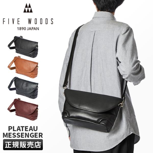 最大51% 2/3限定 ファイブウッズ プラトウ ショルダーバッグ メッセンジャーバッグ 本革 斜め...