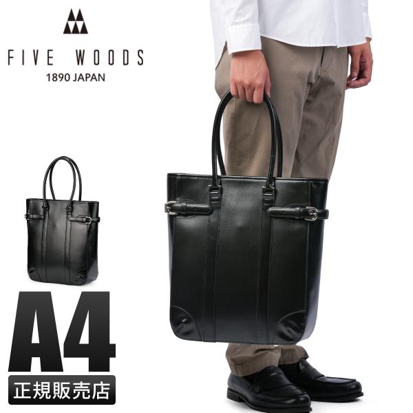 最大50% 10/15限定 ファイブウッズ トートバッグ メンズ ブランド レザー 本革 ファスナー...