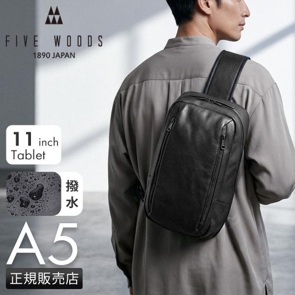 ファイブウッズ ジェットセッター ボディバッグ ワンショルダーバッグ メンズ ブランド 斜めがけバッ...