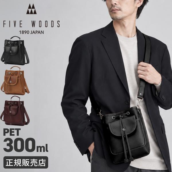 ファイブウッズ プラトウ ショルダーバッグ メンズ レディース ブランド レザー 軽量 小さめ 斜め...