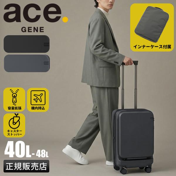 エース トルク スーツケース 40L 48L Sサイズ 機内持ち込み 最大 拡張 フロントオープン ...