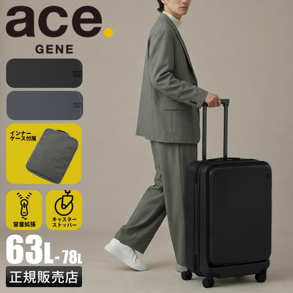 エース トルク スーツケース 63L 78L Mサイズ 拡張 前開き フロントオープン ストッパー ...
