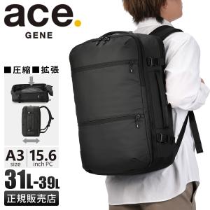 最大51% 5/9限定 エース ジーンレーベル スペースオプト 真空圧縮リュック バックパック A3 31L/39L 拡張 耐水 ace. GENE LABEL SPACEOPT 17902