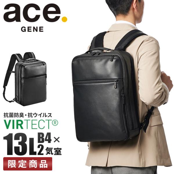 最大55% 10/26まで 限定品 エース ジーン ビジネスリュック メンズ 50代 40代 通勤 ...