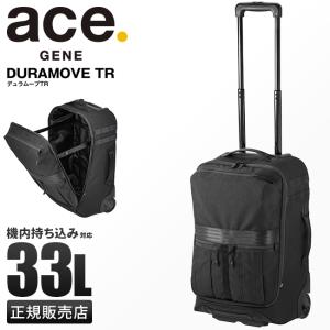 最大44.5% 5/18から エース スーツケース 機内持ち込み Sサイズ 33L 軽量 小型 小さめ フロントオープン 前開き ビジネス ソフトキャリーケース ace.GENE 68121｜selection