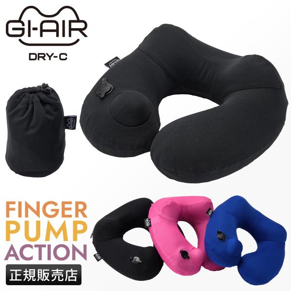 最大50% 1/8限定 GI-AIR ジーアイエアー エアピロー エアーピロー 枕 アウトドア キャ...