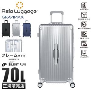 最大51% 6/27限定 アジアラゲージ スーツケース LLサイズ XL 148L 軽量