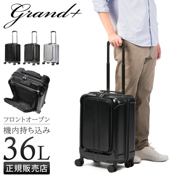最大50% 11/15限定 グランプラス スーツケース 機内持ち込み Sサイズ SS 36L 軽量 ...