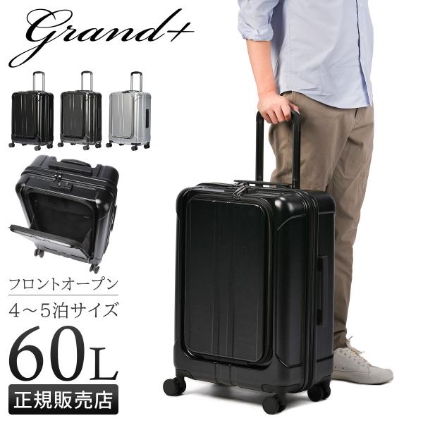 最大50% 11/15限定 グランプラス スーツケース Mサイズ 60L 軽量 中型 フロントオープ...