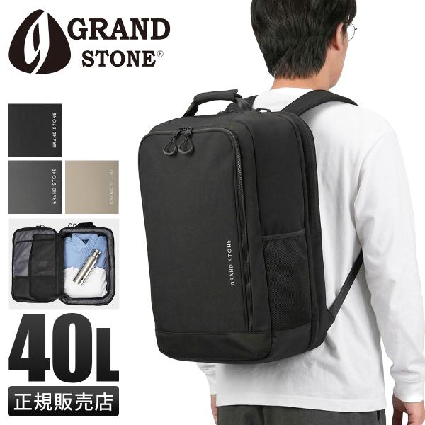 最大53% 3/22まで グランドストーン トラベラー リュック フルオープン 40L A3 ワッシ...