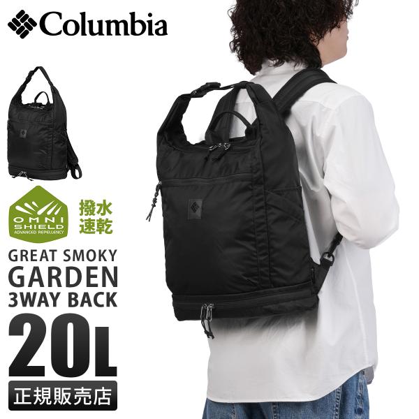 最大44% 3/22まで コロンビア グレートスモーキーガーデン 3way バックパック 20L B...