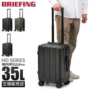 BRIEFING（ブリーフィング） キャリーケース BRIEFING H-34F SD NEO