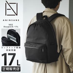 アンインセイン Hシリーズ リュック メンズ ブランド 17L PC ANINSANE