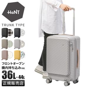 HaNT 最大51% 11/9限定 エース ハント ココント スーツケース M