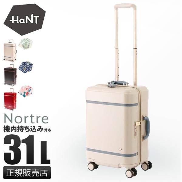 最大40% 5/25限定 5年保証 ハント ノートル スーツケース 機内持ち込み Sサイズ 31L ...