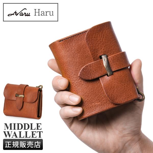 最大56% 11/30まで Haru ハル 二つ折り財布 ミドル財布 メンズ レディース ブランド ...