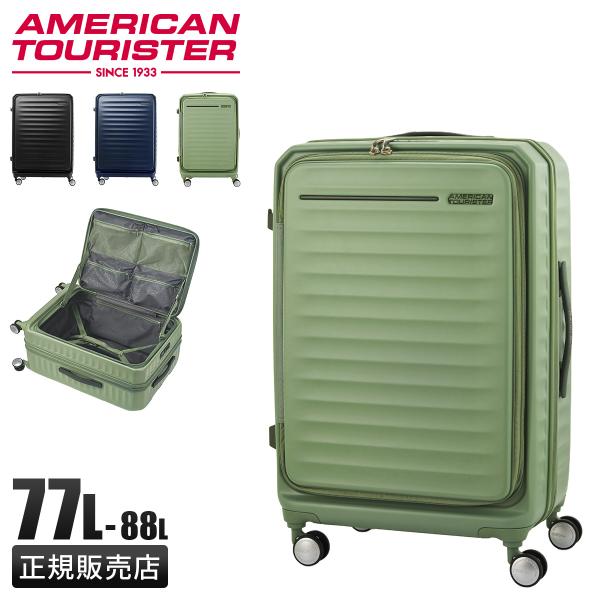 最大50% 10/5限定 アメリカンツーリスター フロンテック スーツケース Lサイズ 77L 88...