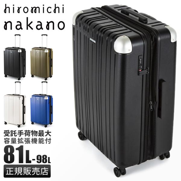 最大50% 10/15限定 ヒロミチナカノ スーツケース Lサイズ 81L/98L 大型 大容量 軽...