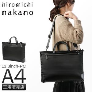 最大29% 4/27限定 ヒロミチ ナカノ アリーナ ビジネスバッグ 2WAY ブリーフケース A4 hiromichi nakano 17556｜selection