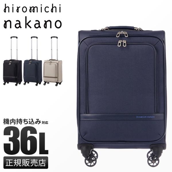 ヒロミチナカノ スーツケース 機内持ち込み Sサイズ 36L 軽量 フロントオープン ソフトキャリー...