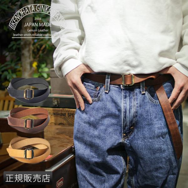 最大51% 1/11限定 ベルト メンズ 幅30mm 穴無し 無段階 本革 日本製 池之端銀革店 ビ...