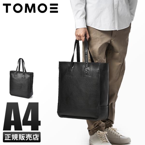 最大46% 10/8限定 トモエ トートバッグ メンズ レディース 50代 40代 通勤 日本製 肩...