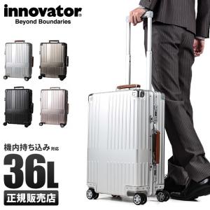 イノベーター 10Anniversary アルミ スーツケース 機内持ち込み 36L innovator INV1017