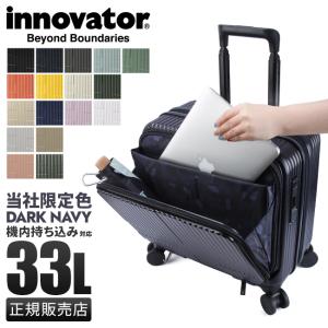 イノベーター スーツケース キャリーバッグ Sサイズ ジッパー 機内