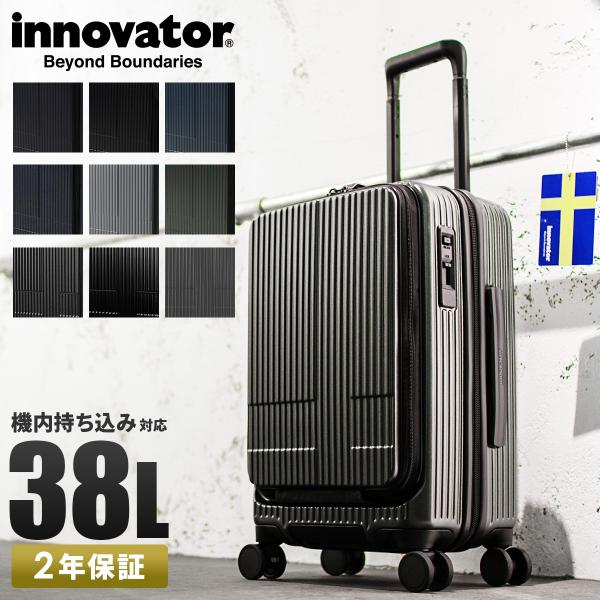 最大40% 5/15限定 2年保証 イノベーター スーツケース 機内持ち込み 38L INV50 2...