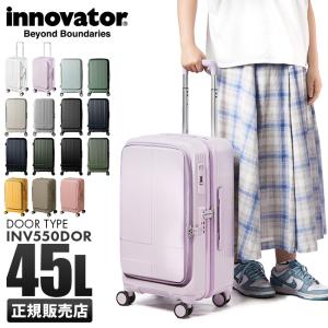 2年保証 イノベーター スーツケース 45L INV550DOR Mサイズ 軽量 フロントオープン ブックオープン ストッパー ホワイト パープル innovator