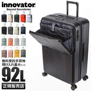 2年保証 イノベーター スーツケース 92L INV90 Lサイズ LL 8泊 9泊 10泊 軽量 大型 大容量 フロントオープン トップオープン innovator