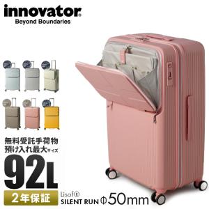 スーツケース innovatorイノベーター INV1811 36L 機内持込 アルミ