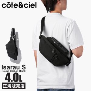 Cote&Ciel（コートエシエル） ウエストバッグ 1.2L 軽量 メンズ
