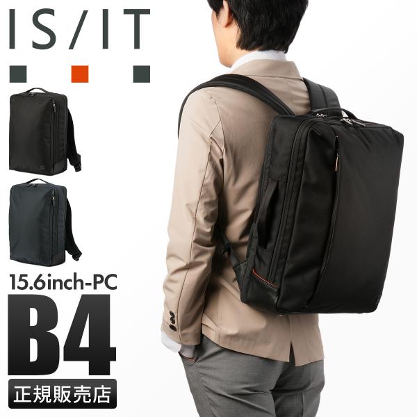 最大50% 11/5限定 IS/IT ラップトップ2 ビジネスリュック メンズ イズイット A4 B...